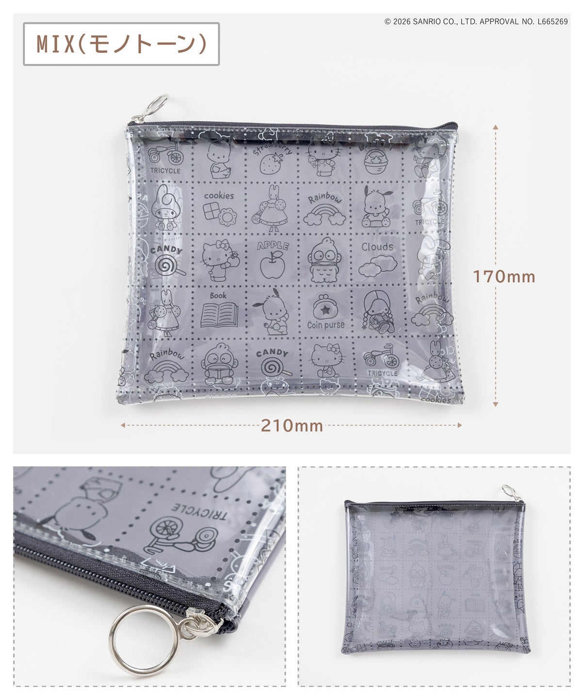 サンリオ PVCポーチ