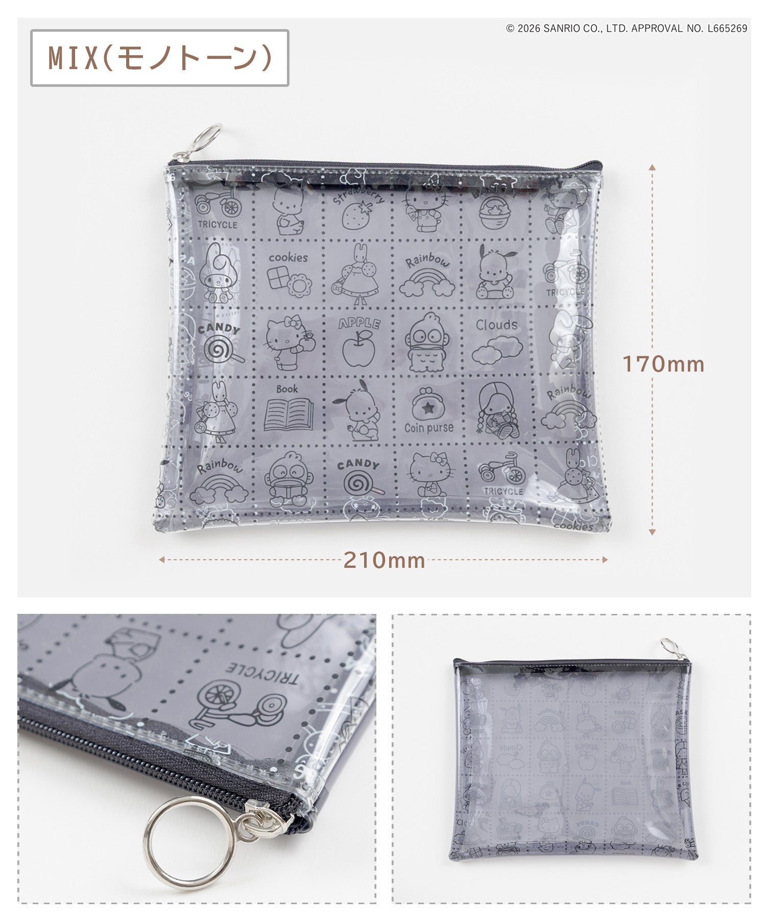 サンリオ PVCポーチ