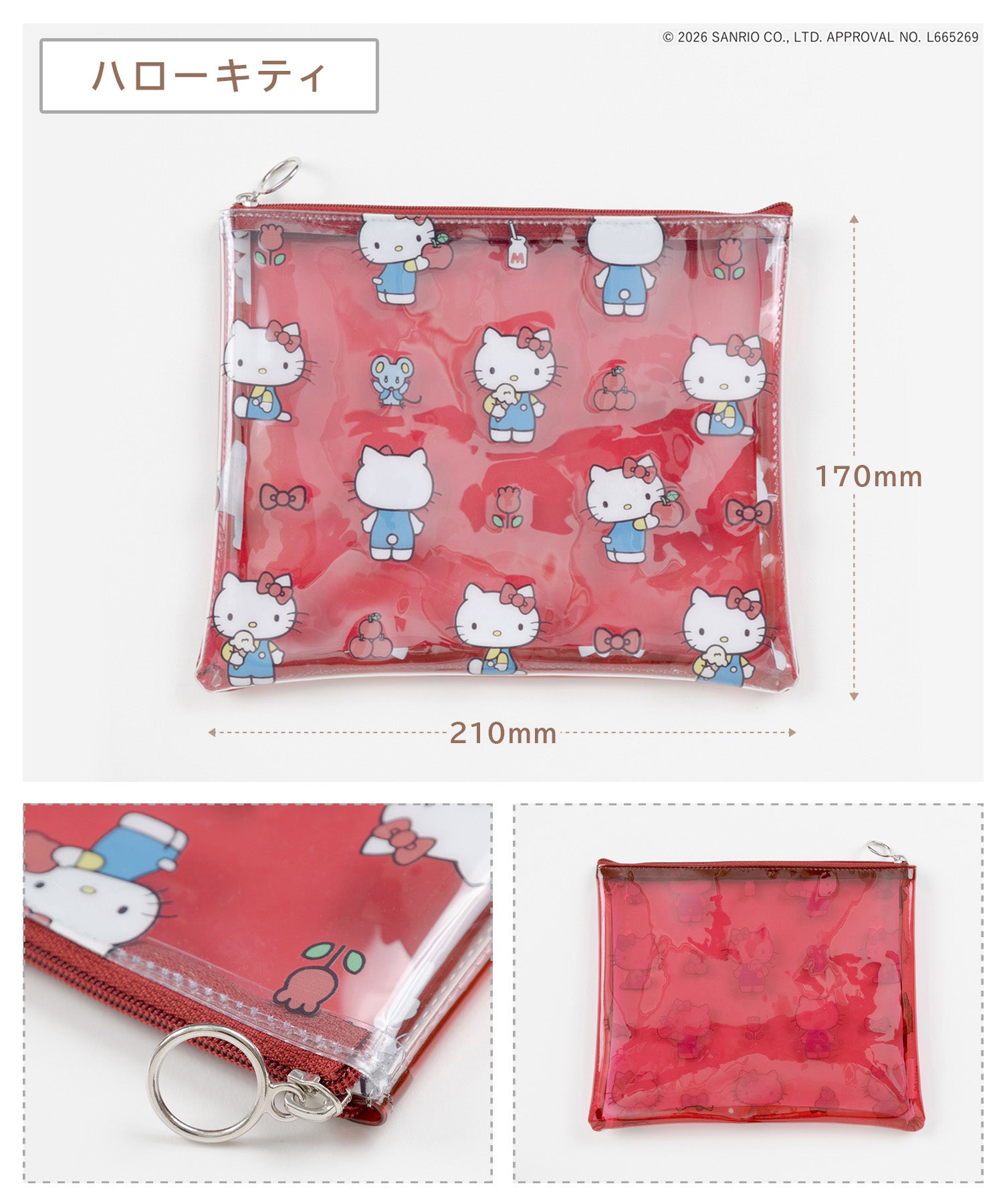 サンリオ PVCポーチ