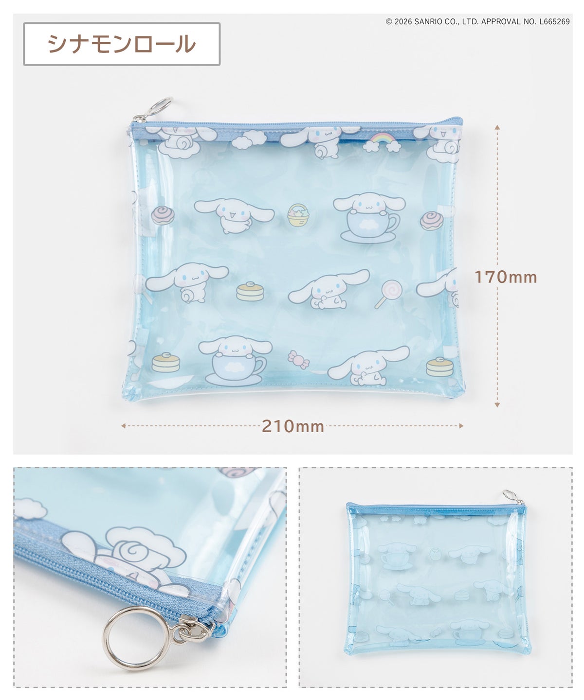 サンリオ PVCポーチ