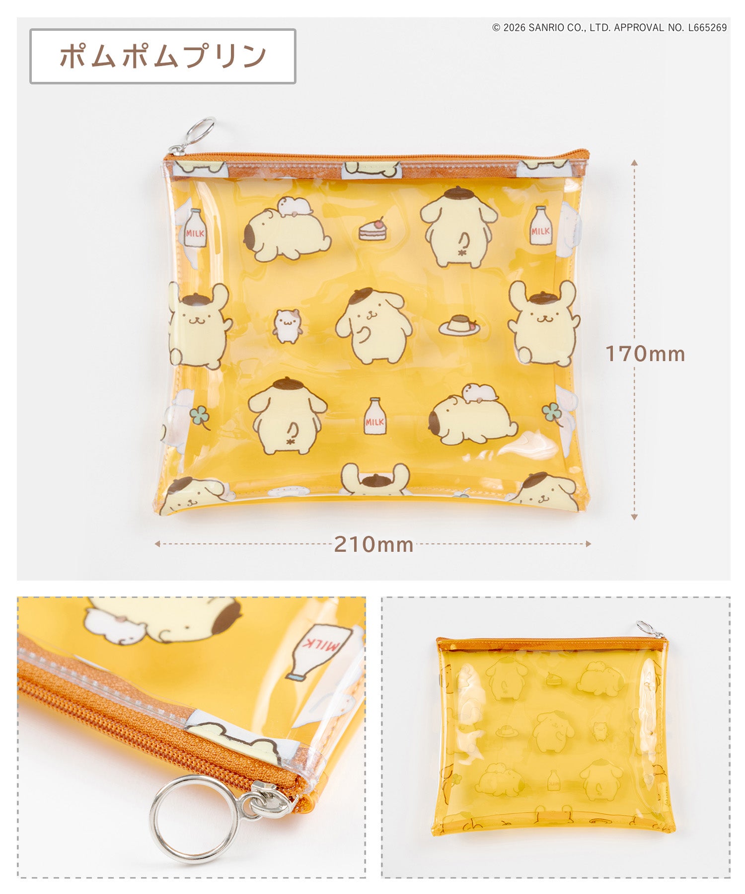 サンリオ PVCポーチ