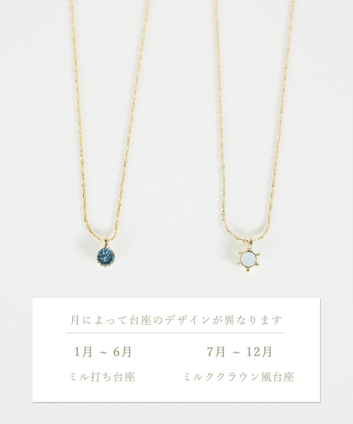 バースデーストーンカラーネックレス【Juno Briller】