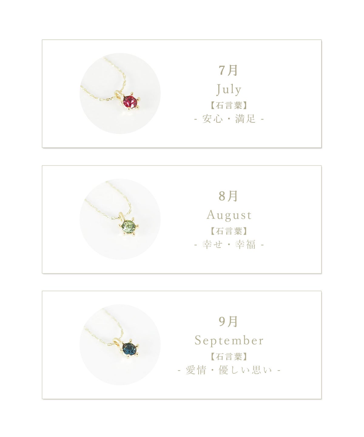 バースデーストーンカラーネックレス【Juno Briller】