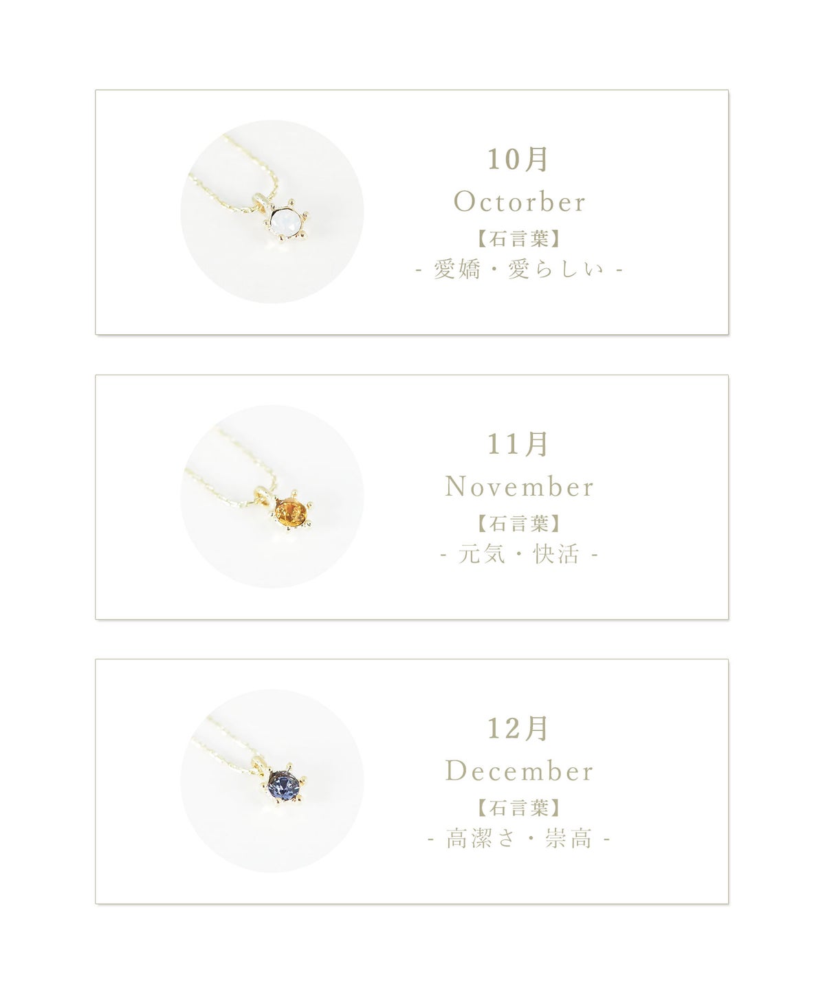 バースデーストーンカラーネックレス【Juno Briller】