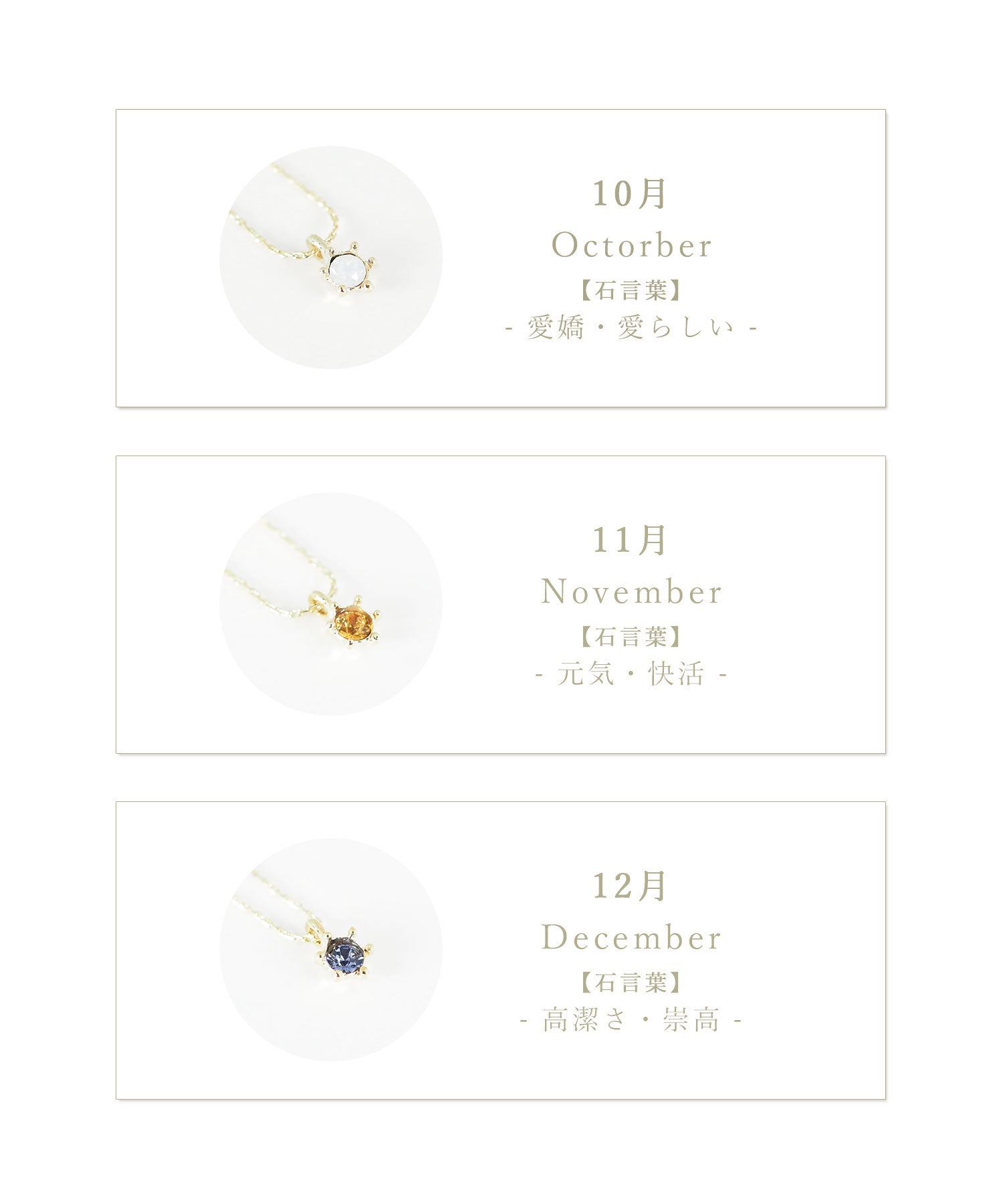 バースデーストーンカラーネックレス【Juno Briller】