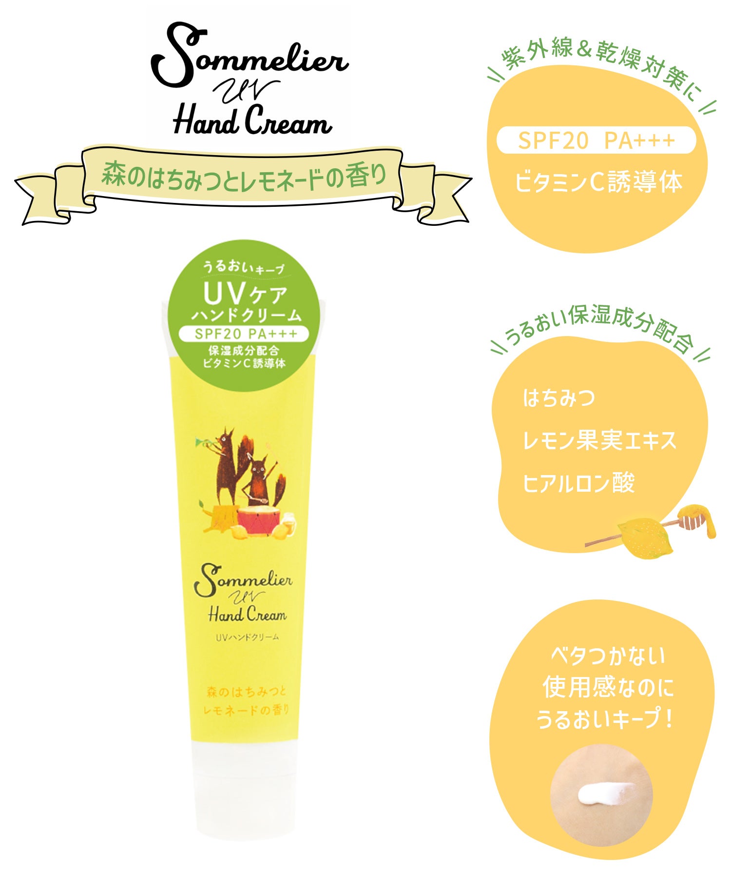 ソムリエ UVハンドクリーム | 【公式】MUK ONLINE SHOP｜人気