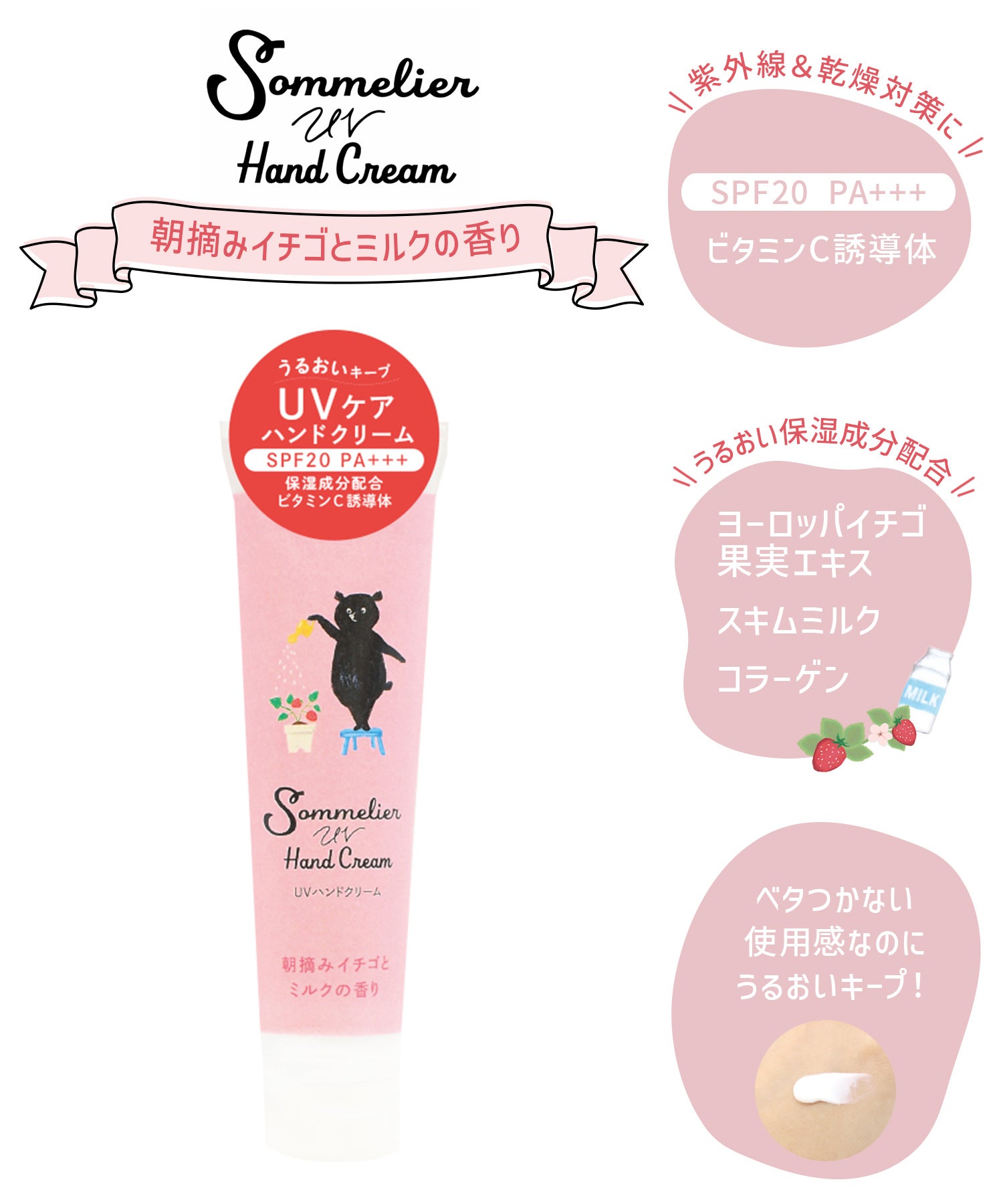ソムリエ UVハンドクリーム | 【公式】MUK ONLINE SHOP｜人気
