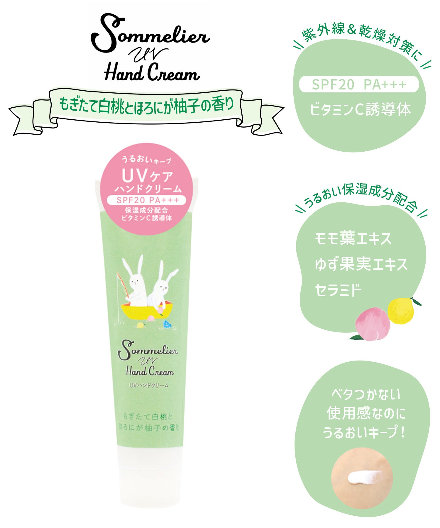 ソムリエ UVハンドクリーム | 【公式】MUK ONLINE SHOP｜人気