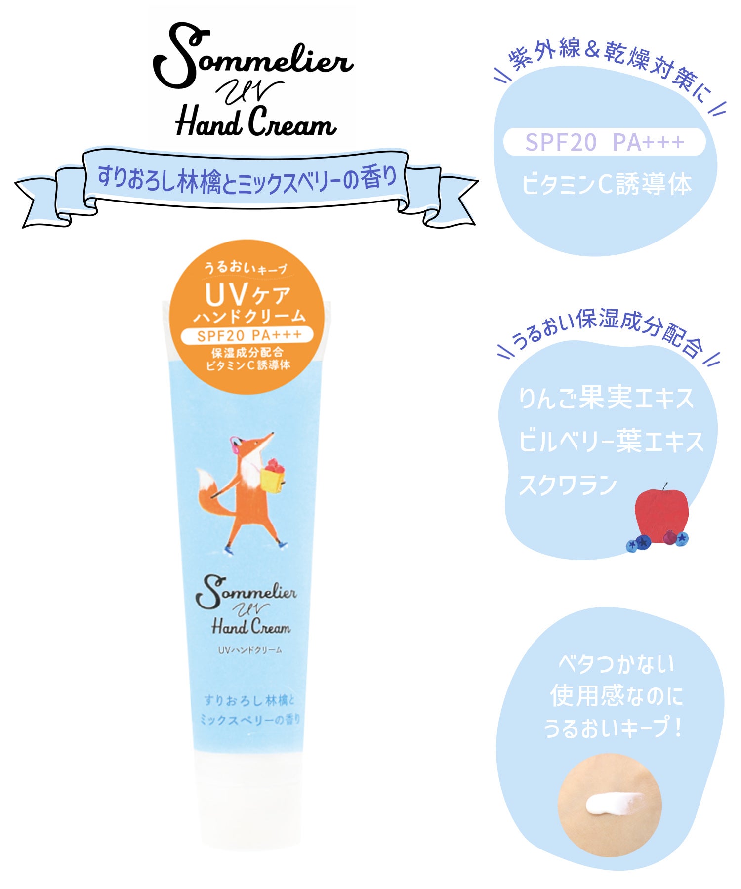 ソムリエ UVハンドクリーム | 【公式】MUK ONLINE SHOP｜人気