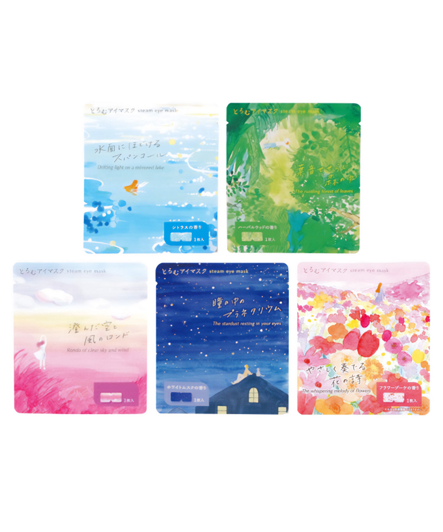 とろむアイマスク 分包タイプ