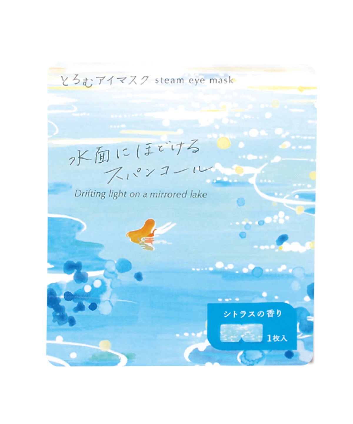 とろむアイマスク 分包タイプ