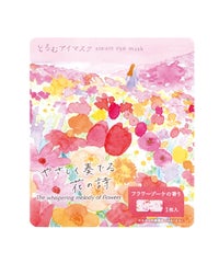 とろむアイマスク 分包タイプ