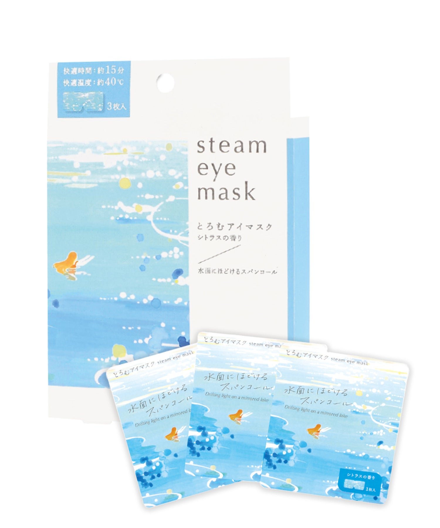 とろむアイマスク 3Pセット