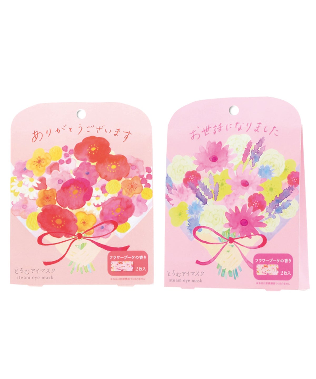 とろむアイマスクグリーティング2Pセット