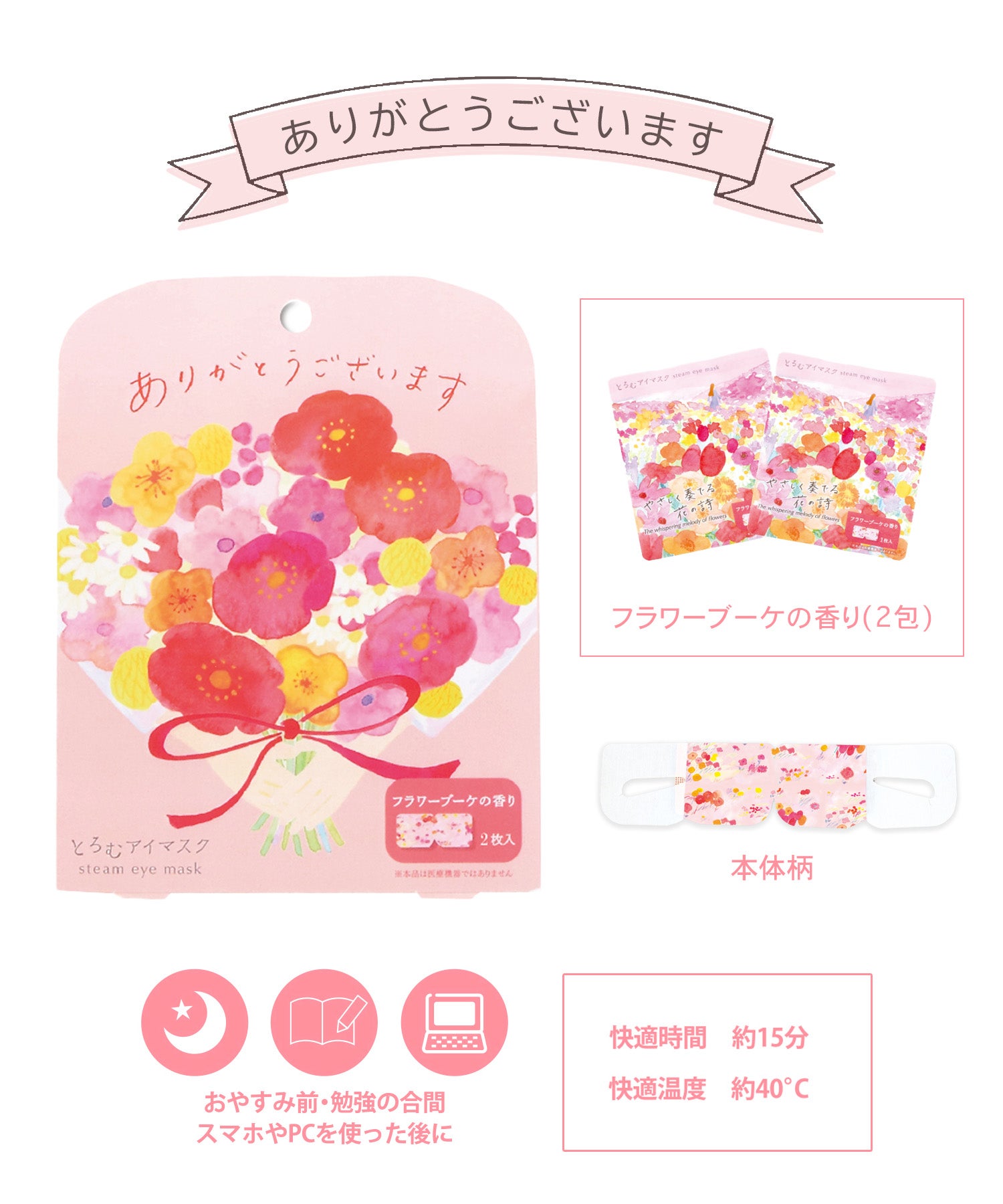 とろむアイマスクグリーティング2Pセット | 【公式】MUK ONLINE SHOP