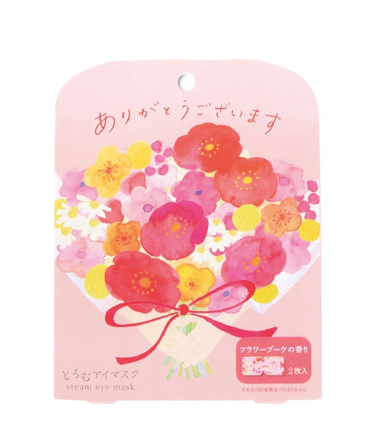 とろむアイマスクグリーティング2Pセット