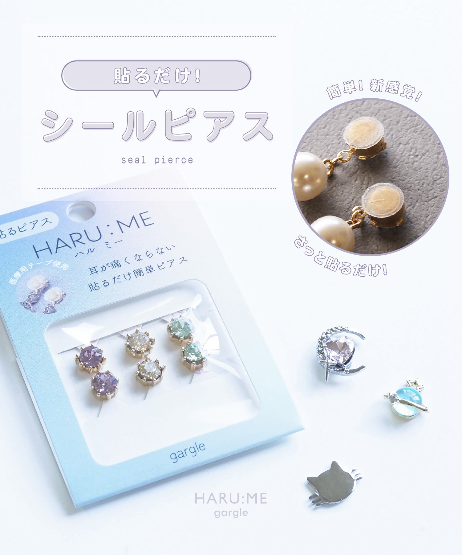 カラービジューシールピアス【HARU：ME】 | 【公式】MUK ONLINE SHOP