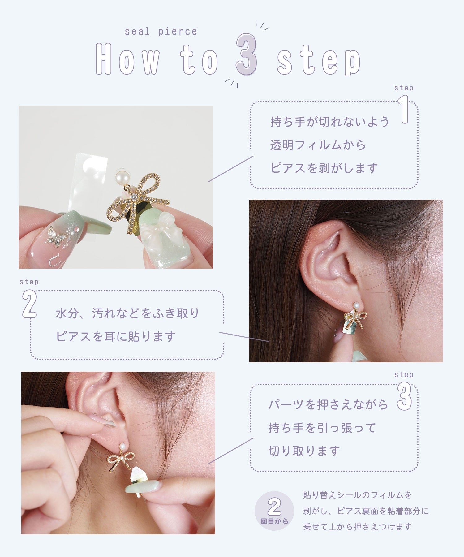 カラービジューシールピアス【HARU：ME】 | 【公式】MUK ONLINE SHOP