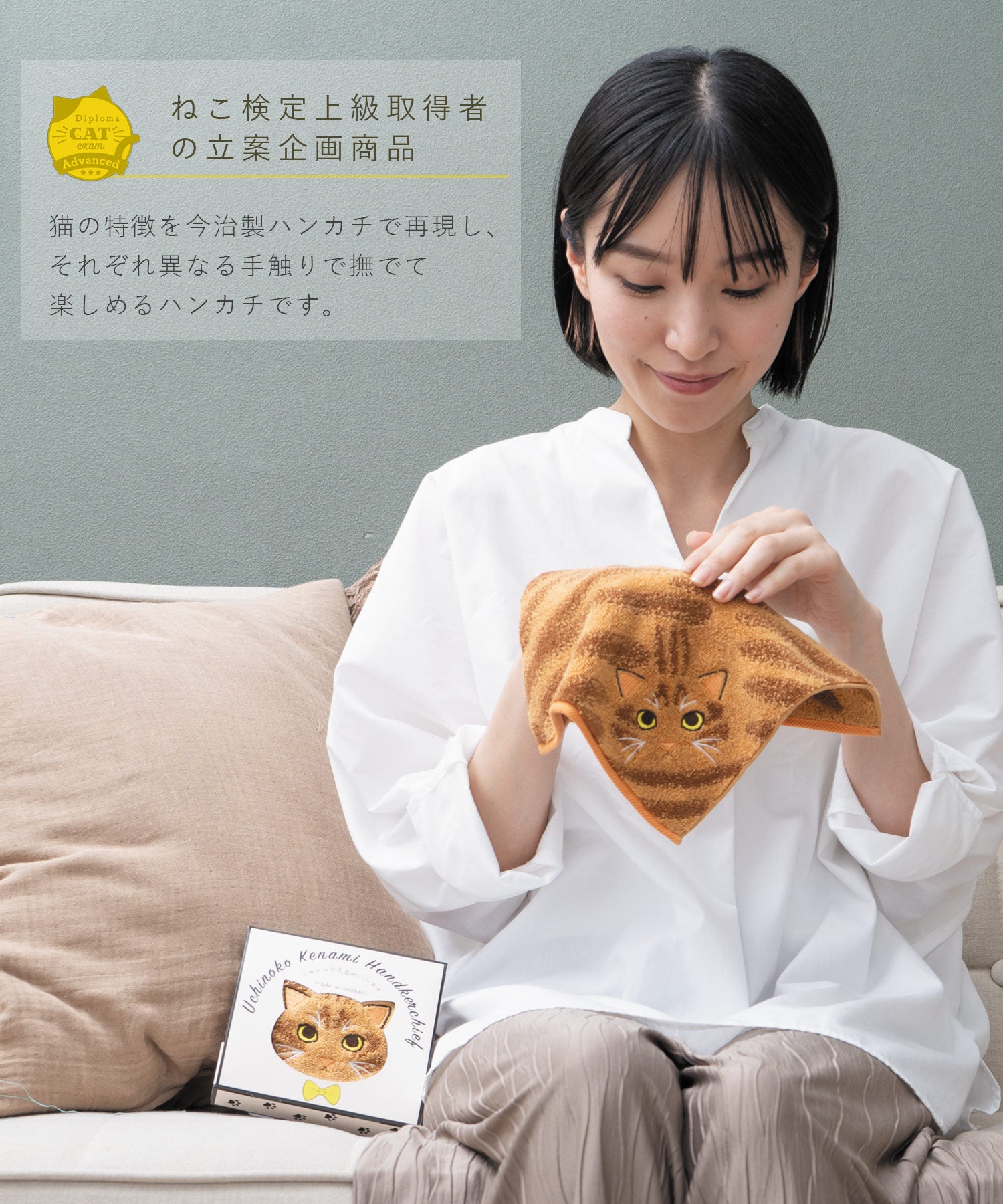 Uchinoko mate にゃんこリシーズ 毛並みハンカチ | 【公式】MUK ONLINE