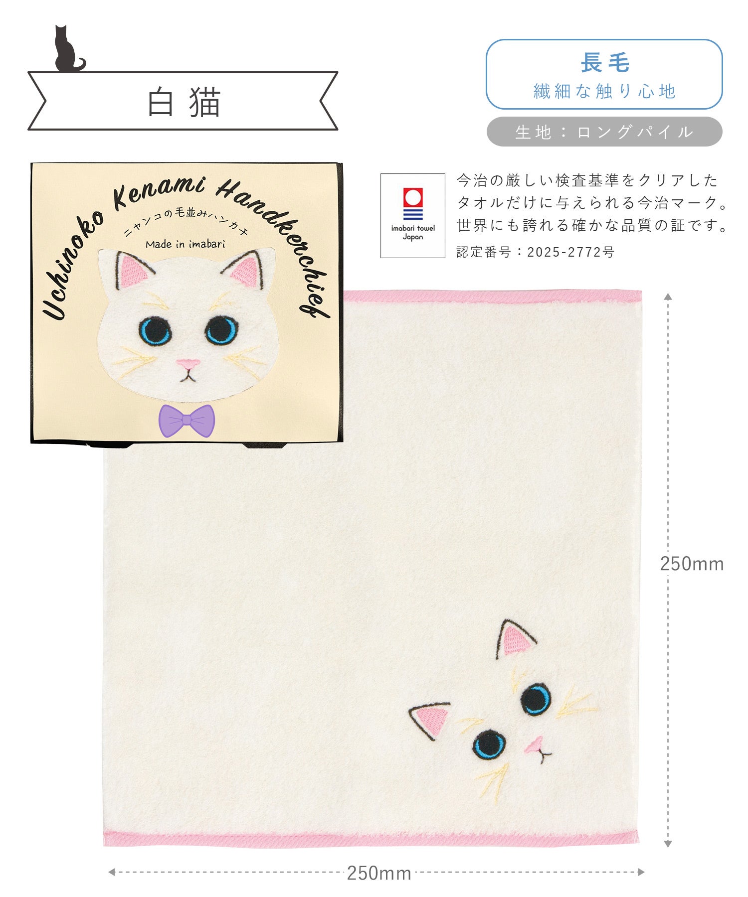 Uchinoko mate にゃんこリシーズ 毛並みハンカチ | 【公式】MUK ONLINE