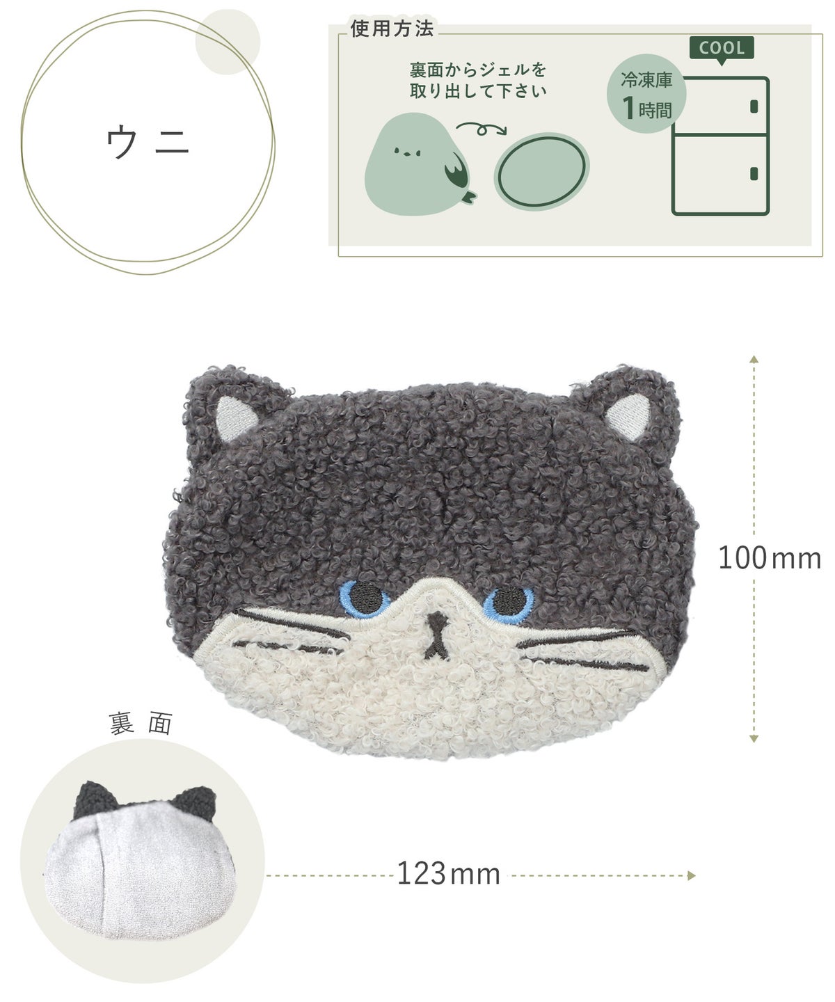 ひんやりジェル ポケットクール