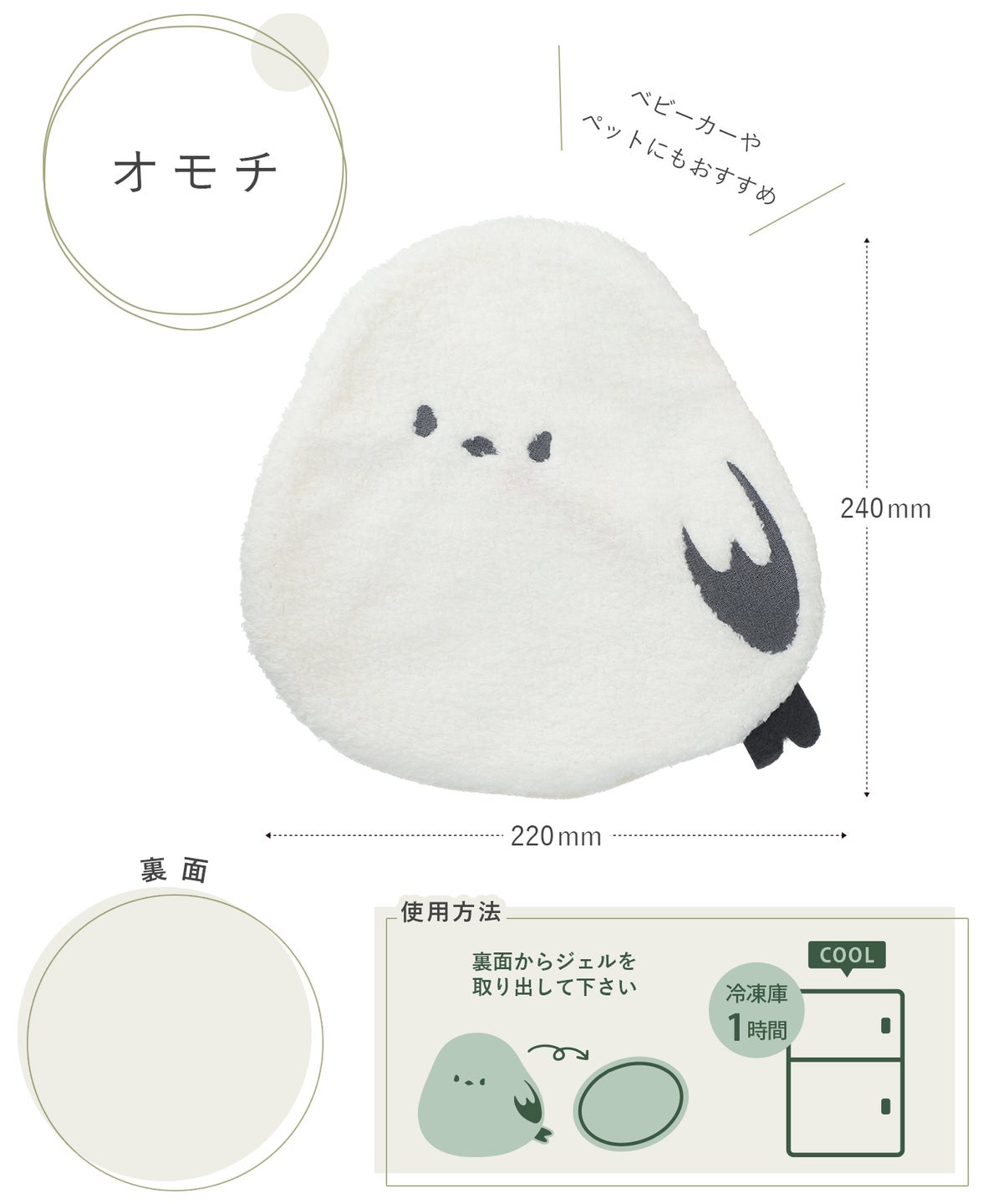 ひんやりジェル クールおひるねピロー