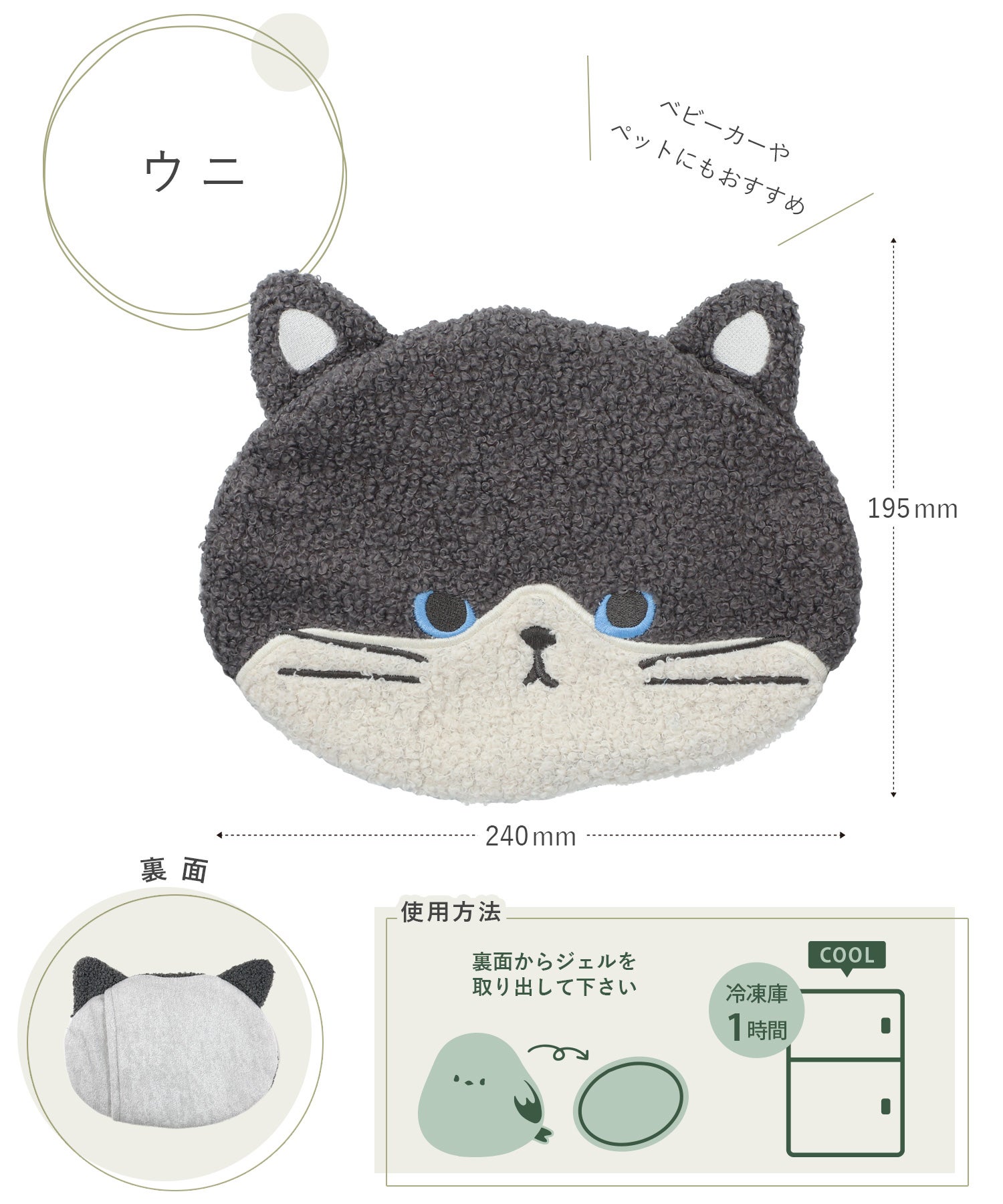 ひんやりジェル クールおひるねピロー