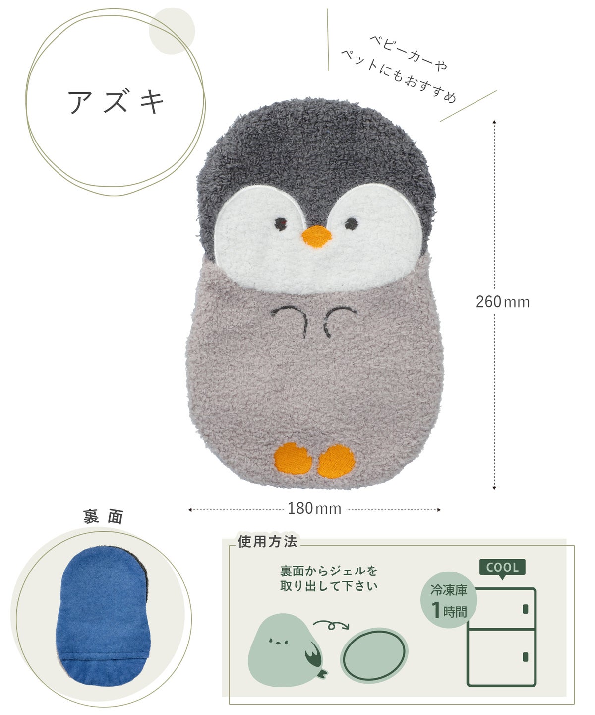 ひんやりジェル クールおひるねピロー