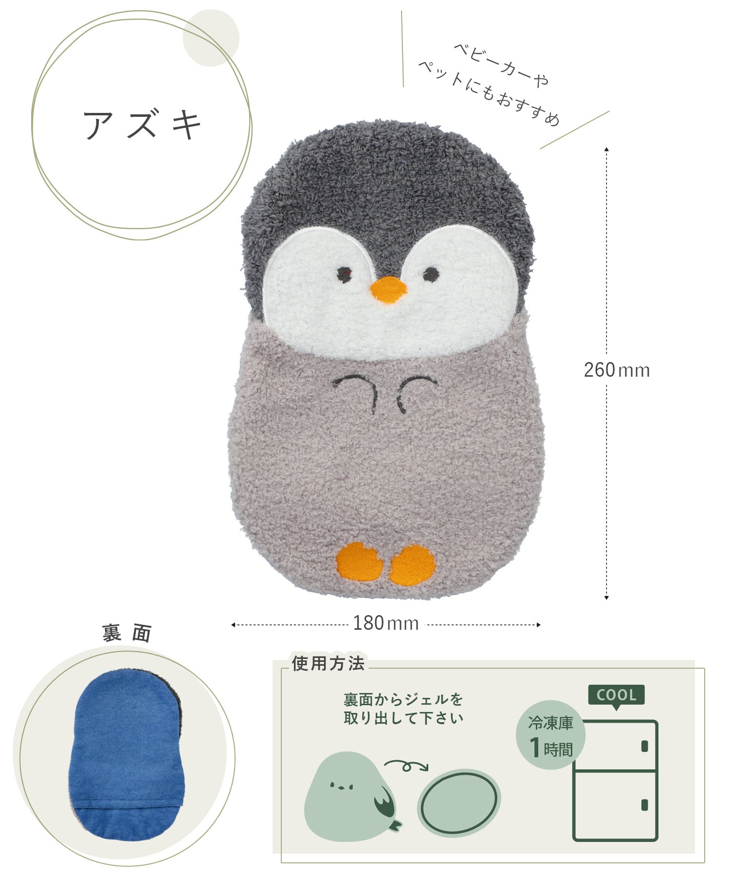 ひんやりジェル クールおひるねピロー