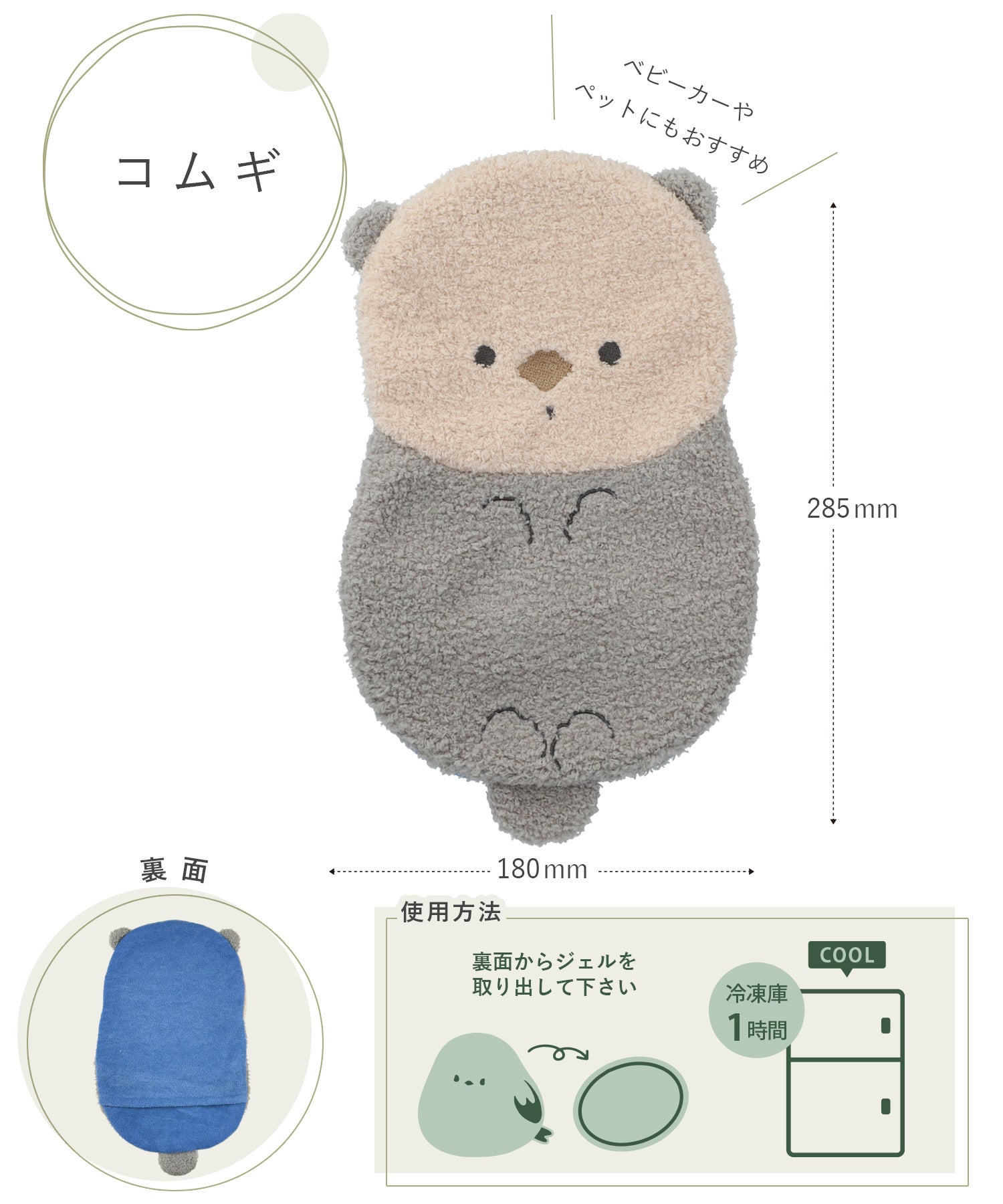 ひんやりジェル クールおひるねピロー