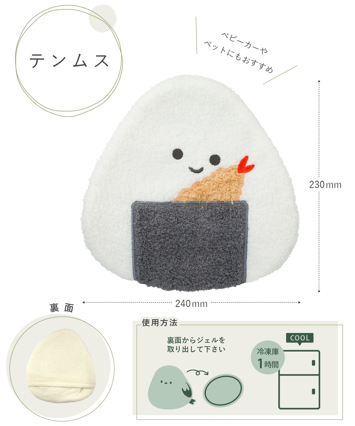 ひんやりジェル クールおひるねピロー
