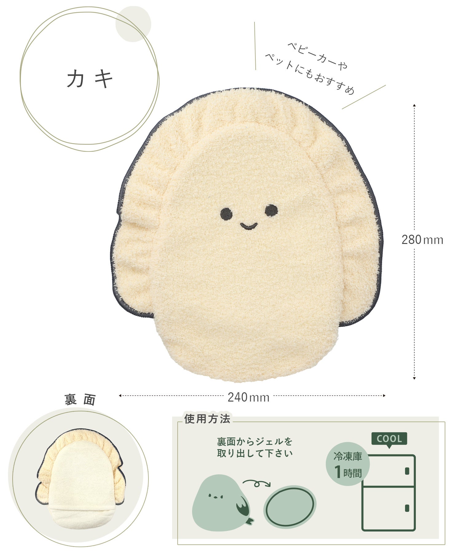 ひんやりジェル クールおひるねピロー