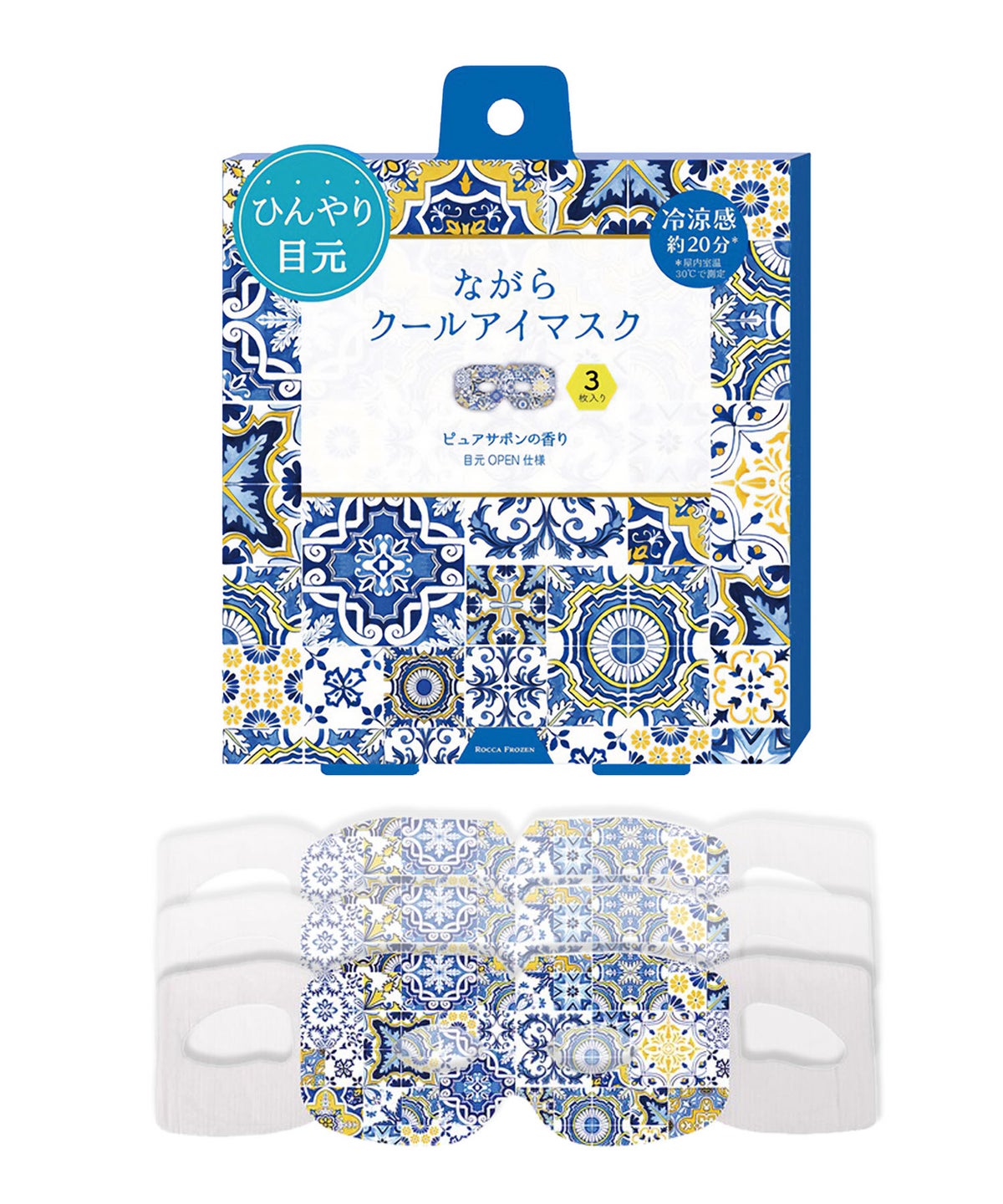 ロッカフローズン ながらクールアイマスク 3pcs
