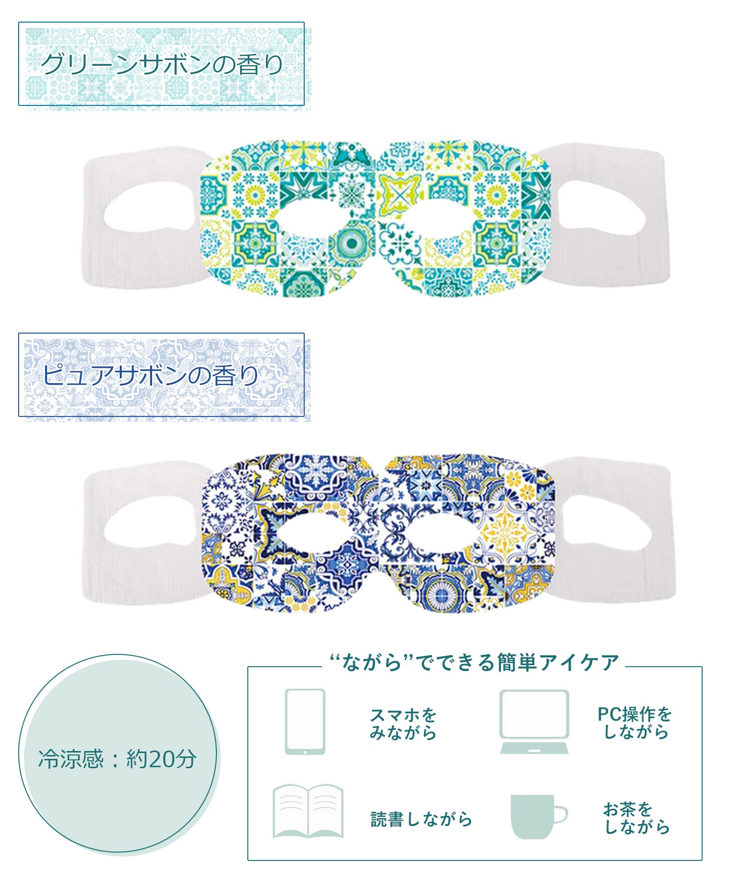 ロッカフローズン ながらクールアイマスク 6pcs