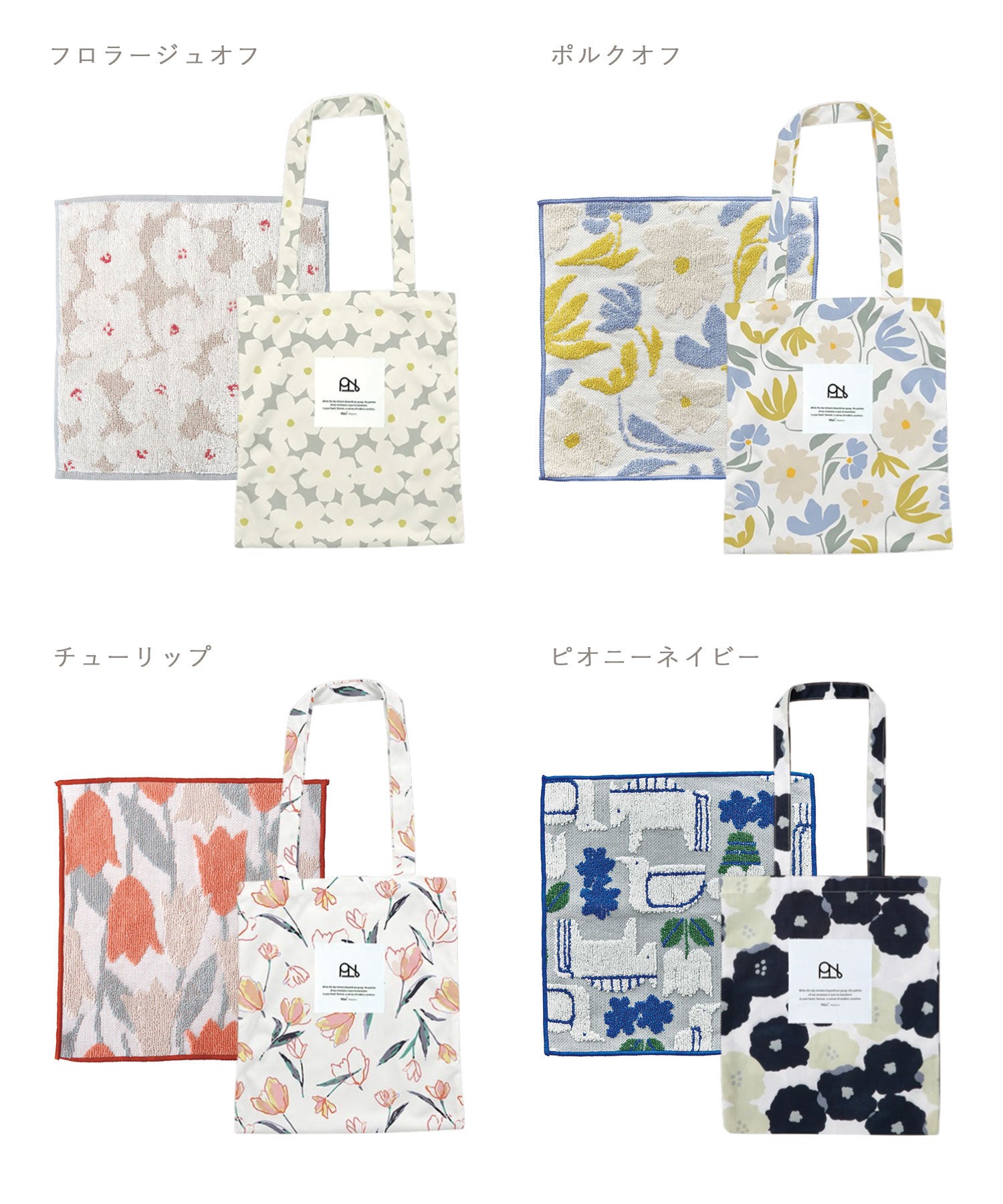 フラワーパターンハンカチ＆トートバッグギフトセット
