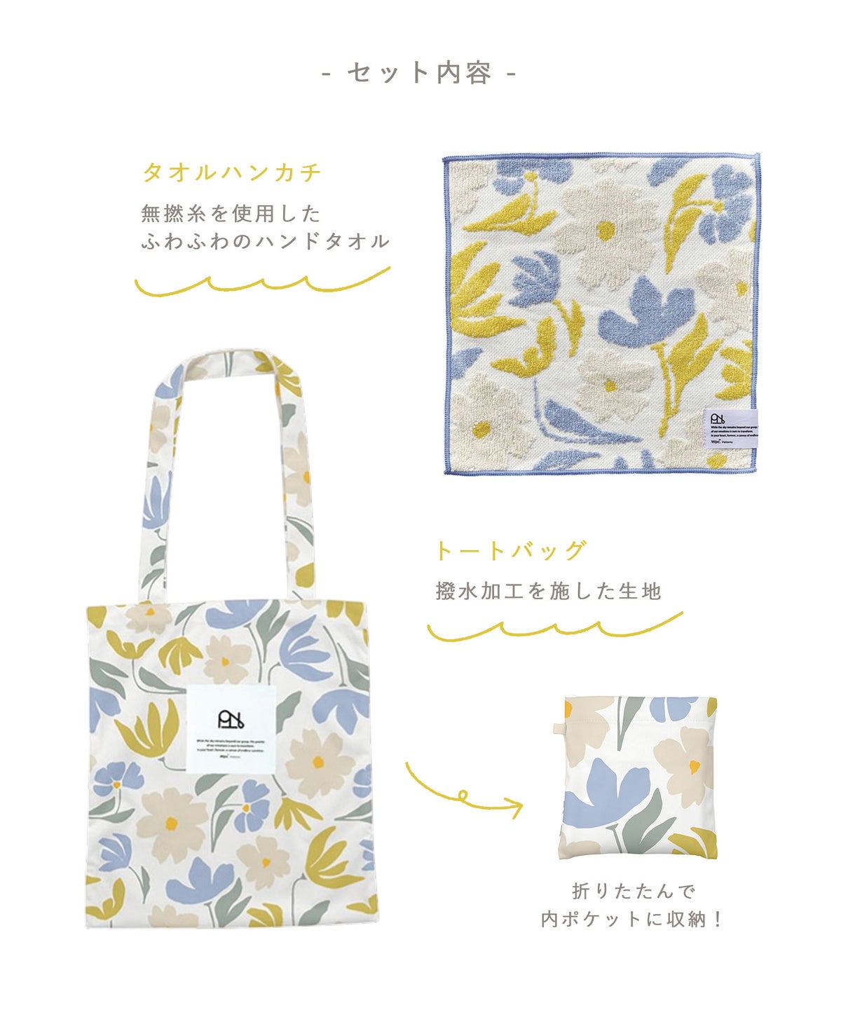 フラワーパターンハンカチ＆トートバッグギフトセット