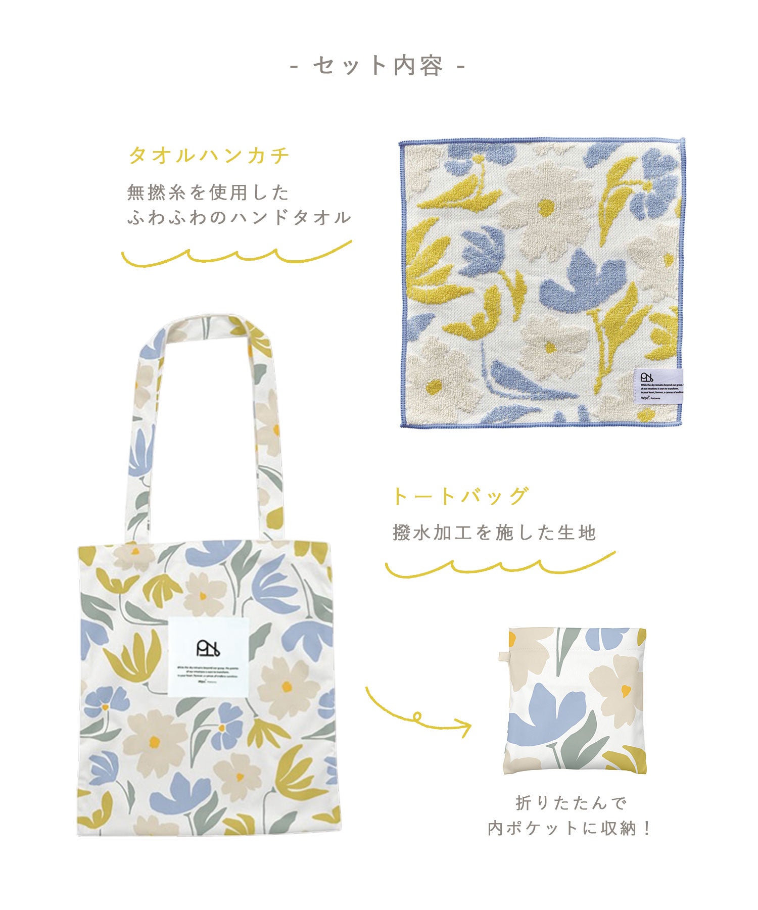 フラワーパターンハンカチ＆トートバッグギフトセット