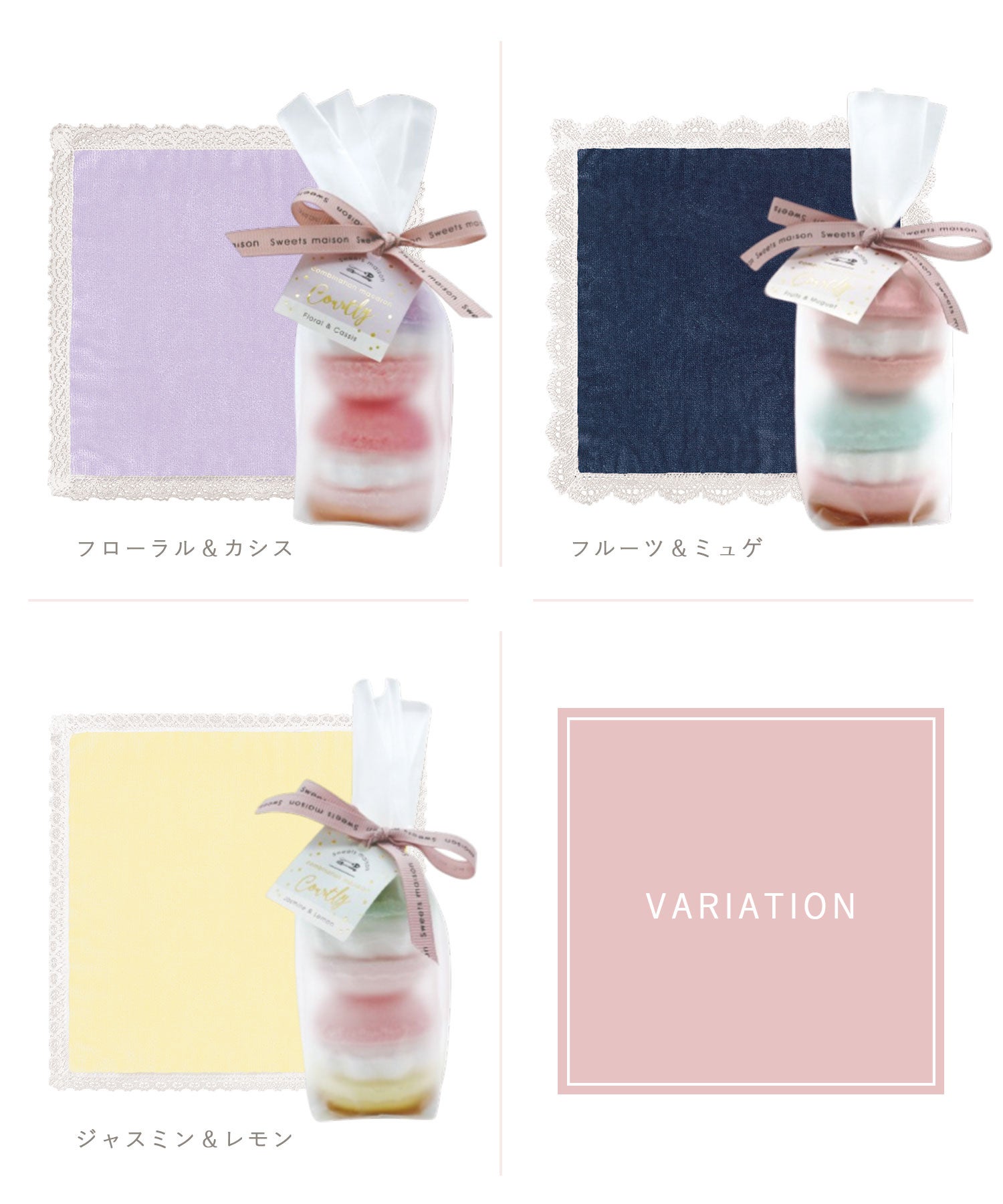 今治ハンカチ＆スウィーツメゾンマカロン入浴剤ギフトセット