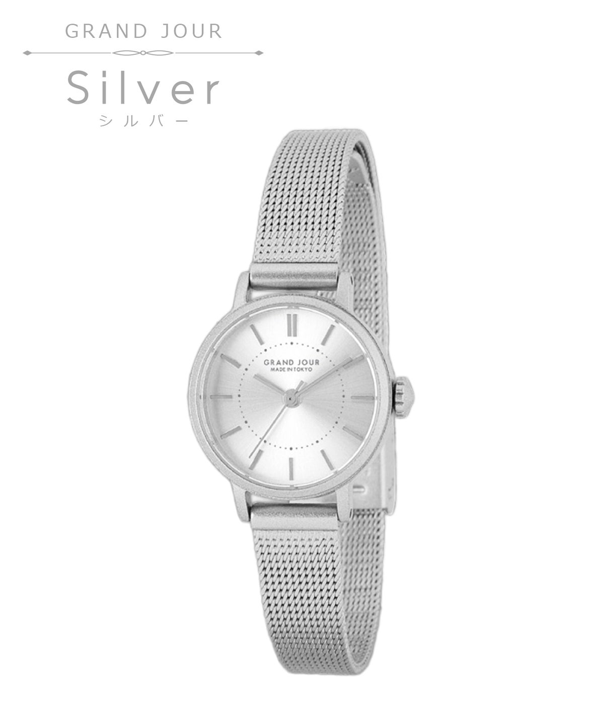 【金属アレルギー対応】 GRAND JOUR メッシュベルトラウンドウォッチ BOX付