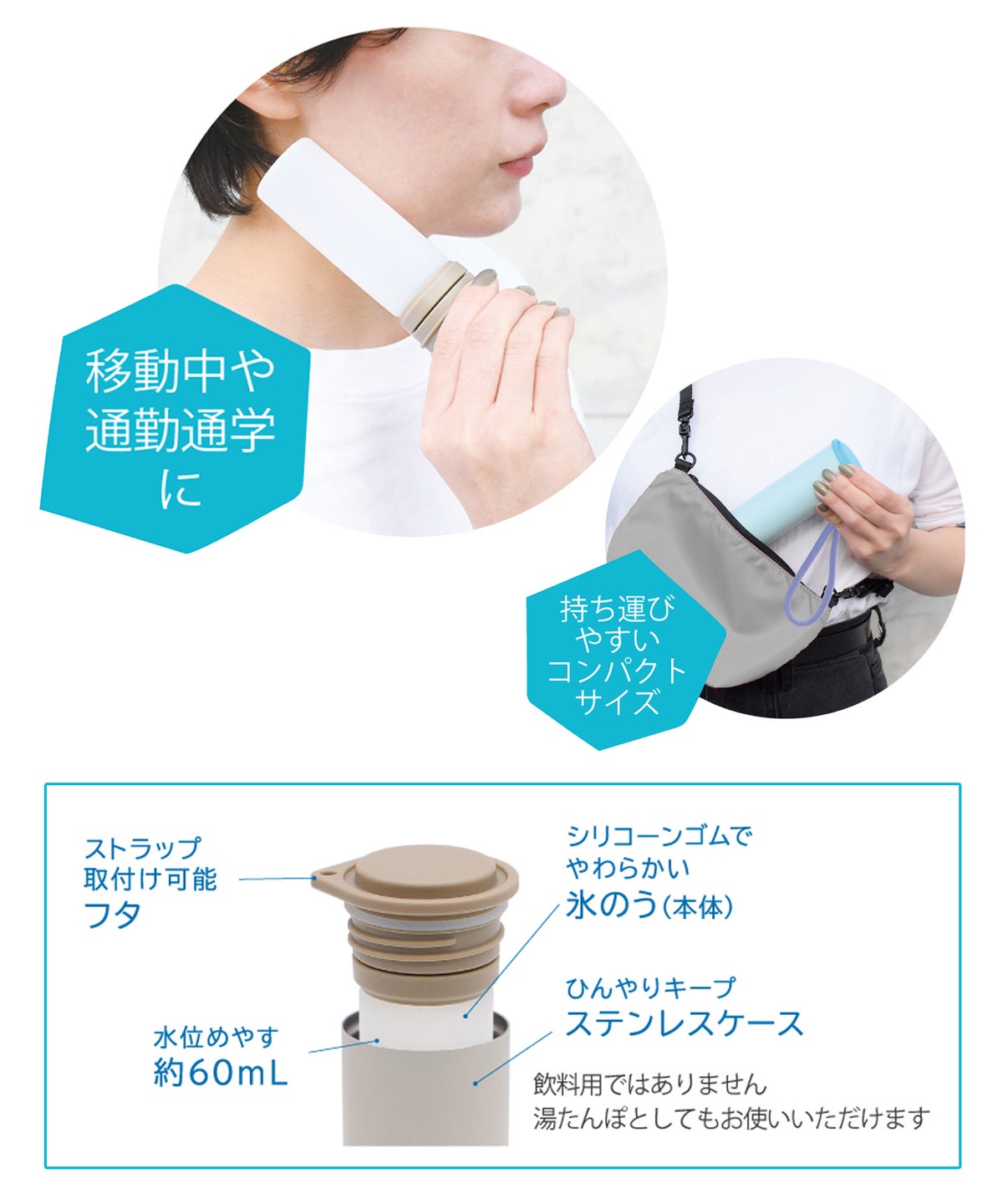 シーク 氷のうボトル