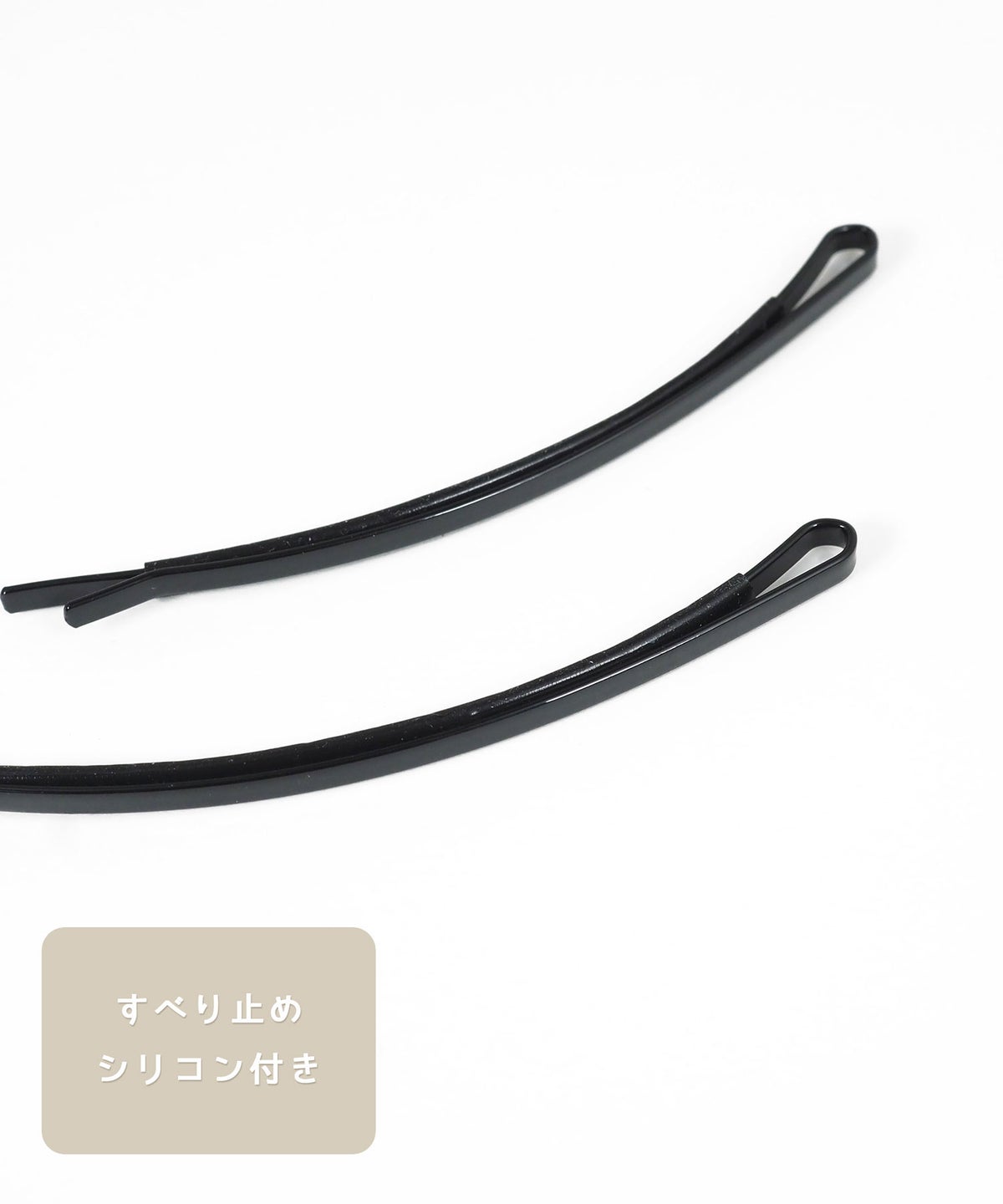 ピタッとズレないロングヘアピン