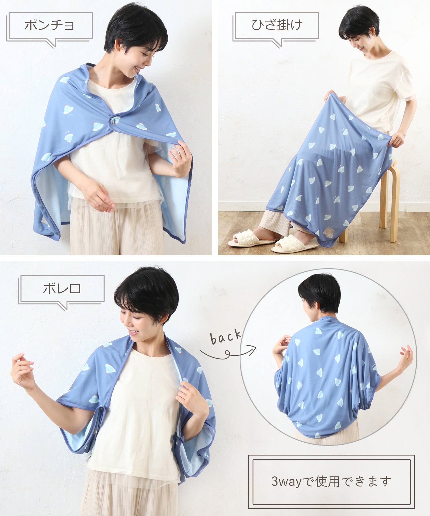 フレスコ冷感3wayひざ掛け