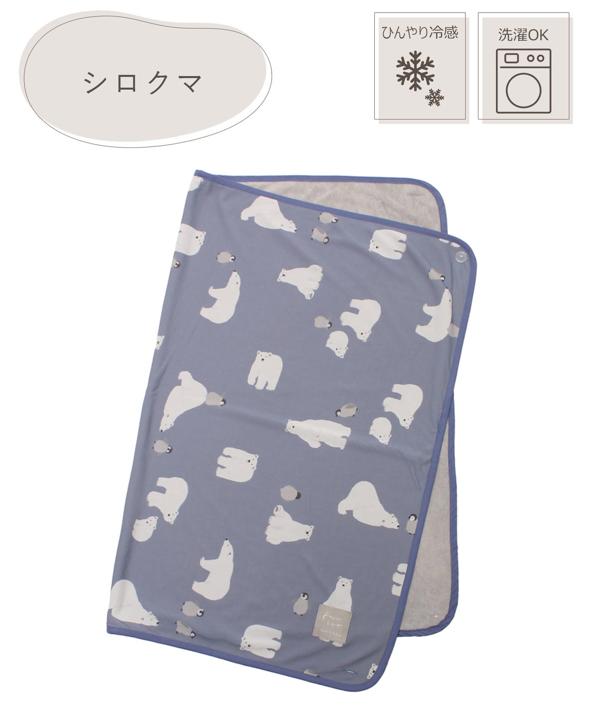 フレスコ冷感3wayひざ掛け