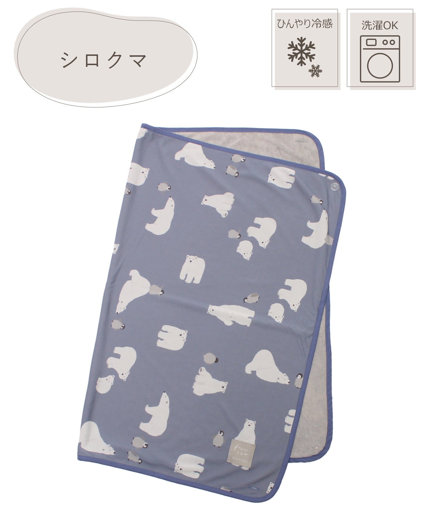 フレスコ冷感3wayひざ掛け