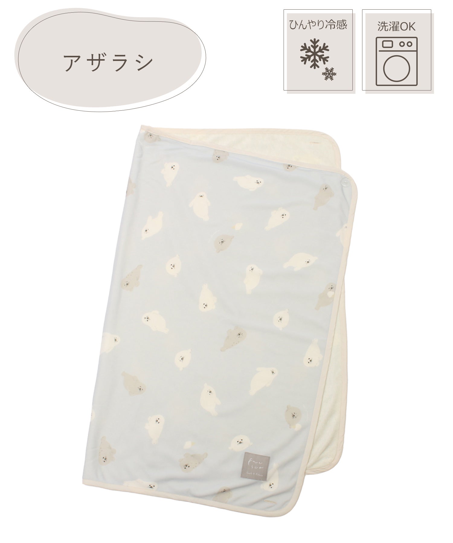 フレスコ冷感3wayひざ掛け