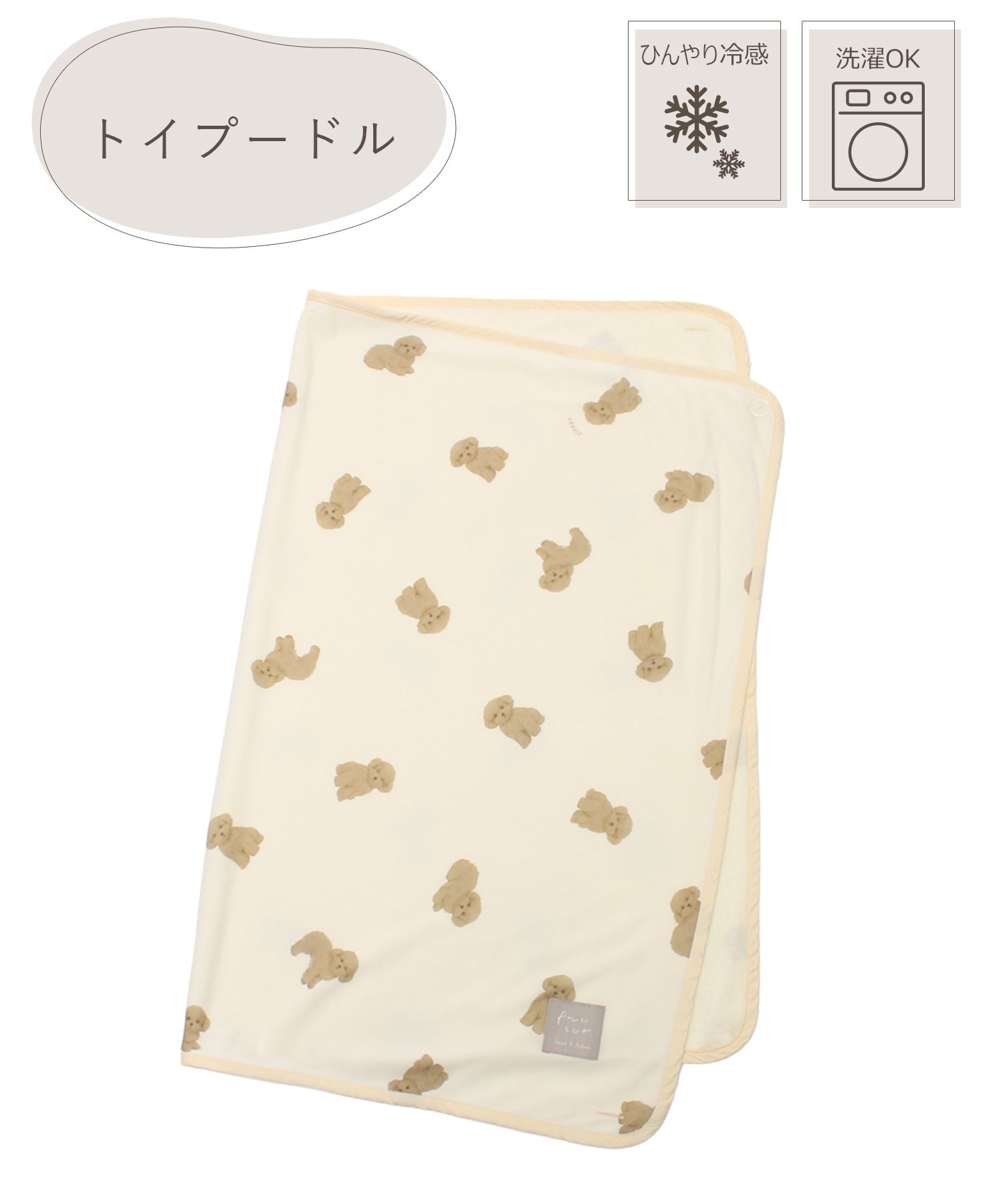 フレスコ冷感3wayひざ掛け