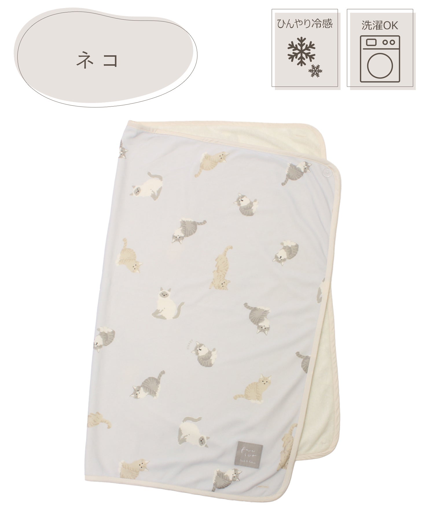 フレスコ冷感3wayひざ掛け