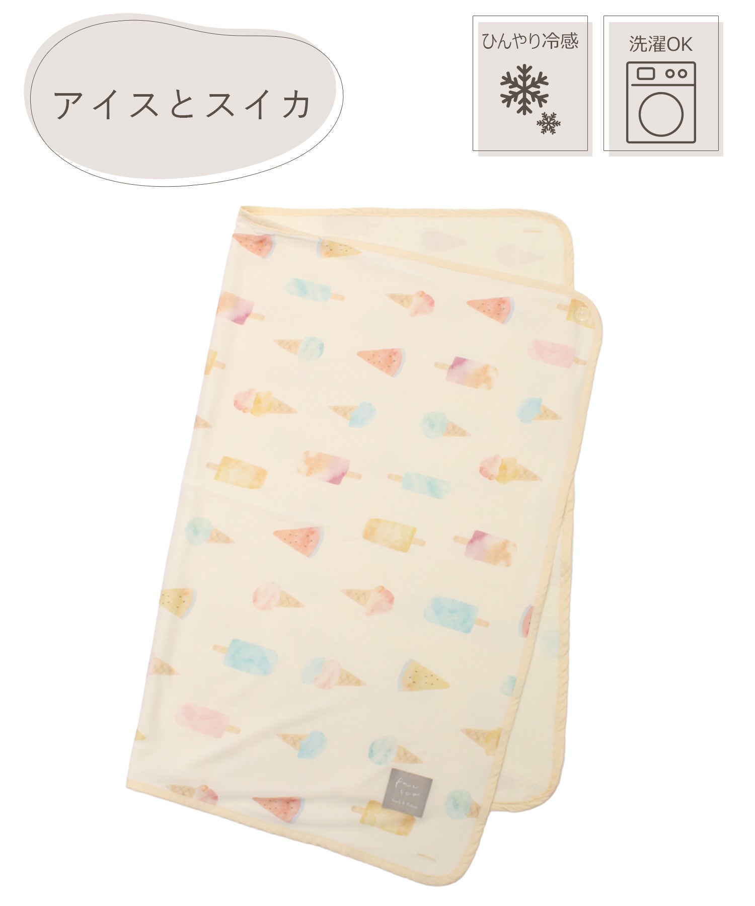 フレスコ冷感3wayひざ掛け