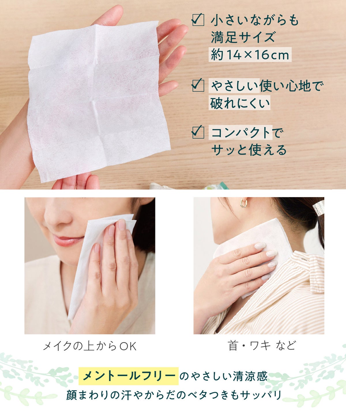 シャルドネ アロマリフレッシュシート