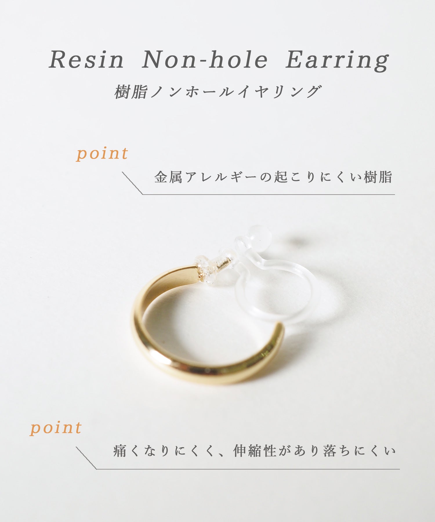 スタービジュー樹脂ノンホールイヤリング | 【公式】MUK ONLINE SHOP